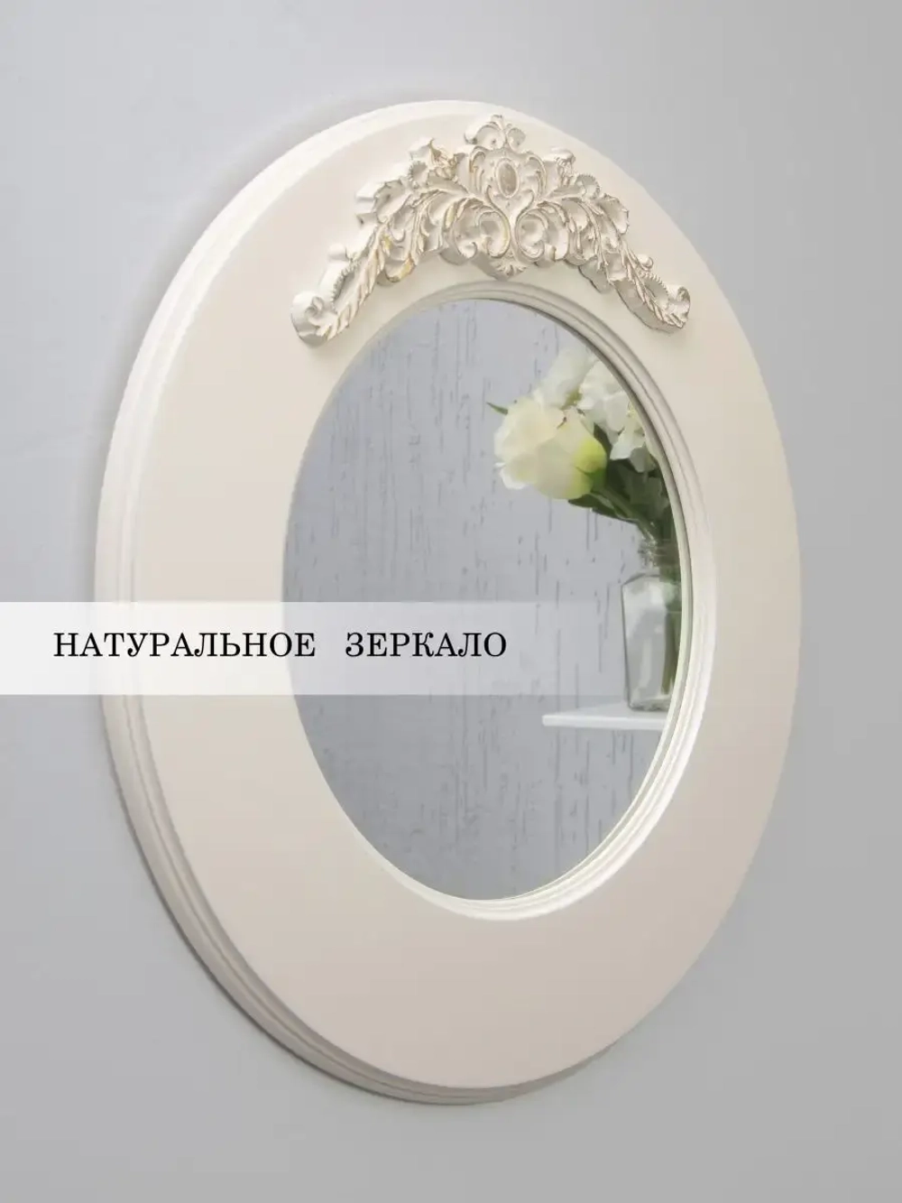 Зеркало настенное 48 см