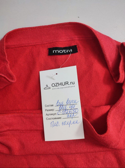 Джемпер Motivi на каждый день 44 размер