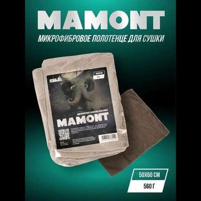 Space Cosmetics Микрофибра для сушки Mamont, 50х60см, 560 г/м