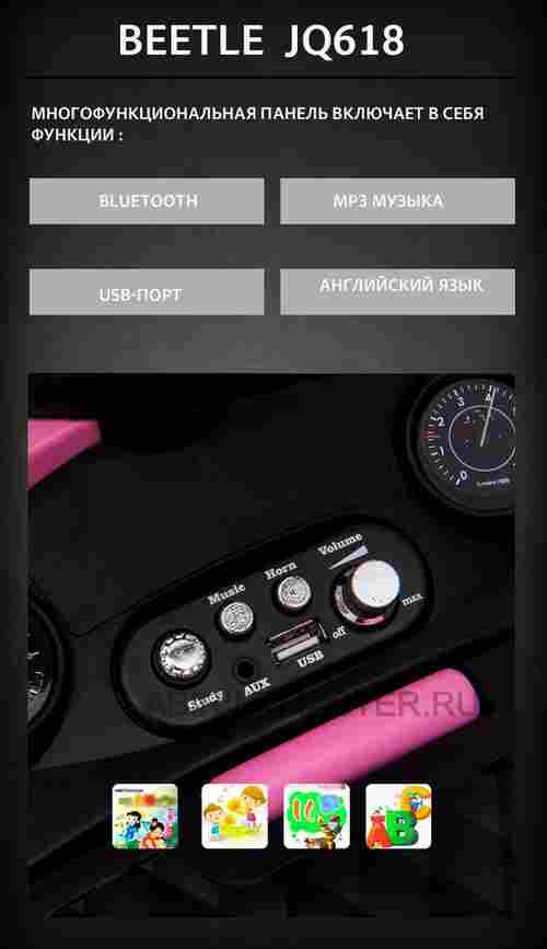 Детский толокар/каталка "Volkswagen Beetle" JQ618,красный