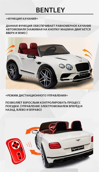 Детский электромобиль "Bentley" 12V,красный