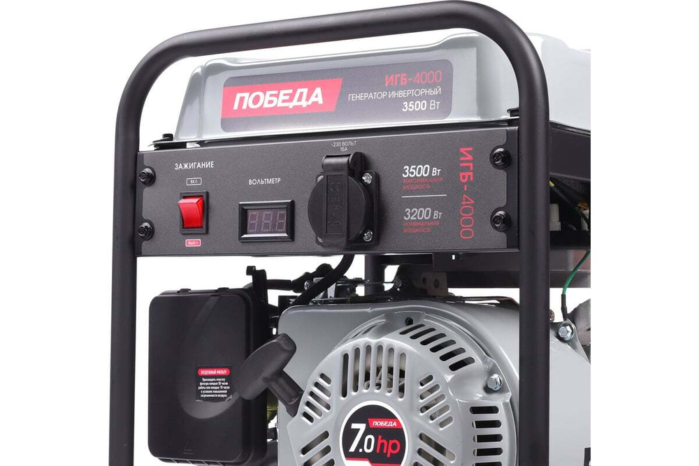Генератор инверторный Победа ИГБ 4000