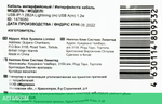 Кабель Buro USB (m)/Lightning (m) 1.2м черный (USB-IP-1.2B2A)