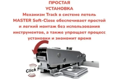 Петля мебельная SAMET MASTER со встроенным доводчиком Soft-Close, открывание 110 градусов, накладная