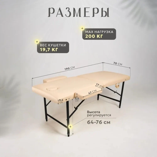 Кушетка складная массажная relax с подлокотниками Masscomplekt 190/70 бежевая от производителя с доставкой по России курьером до адреса