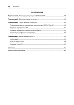 RESTful Web API паттерны и практики