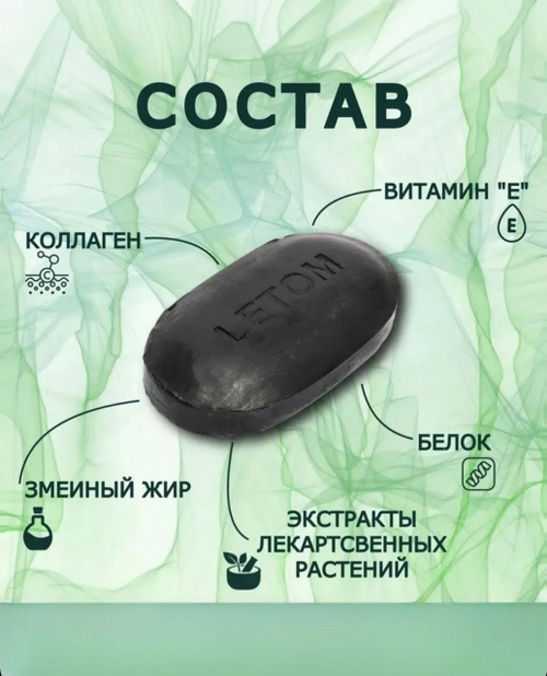 Мыло от прыщей
