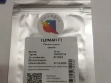 ГЕРМАН F1 семена огурца (Seminis | Alexagro)