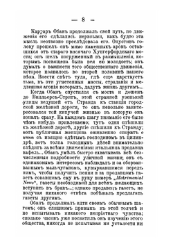 Анархисты | Джон Генри Маккей