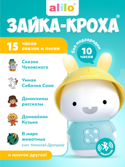 Зайка-Кроха® alilo G9