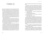 Рыцарь бесконечности. Хроники Аркан
