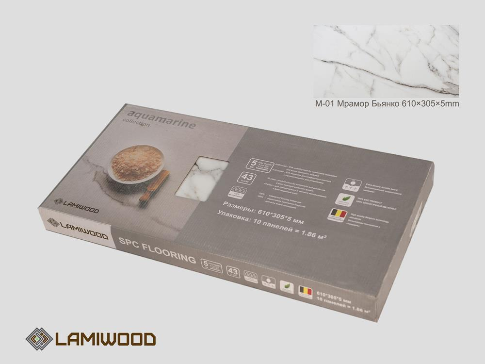 Виниловый ламинат Lamiwood AQUAMARINE M-01 Мрамор Бьянко