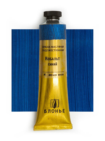 Масляная краска Кобальт синий 40 мл