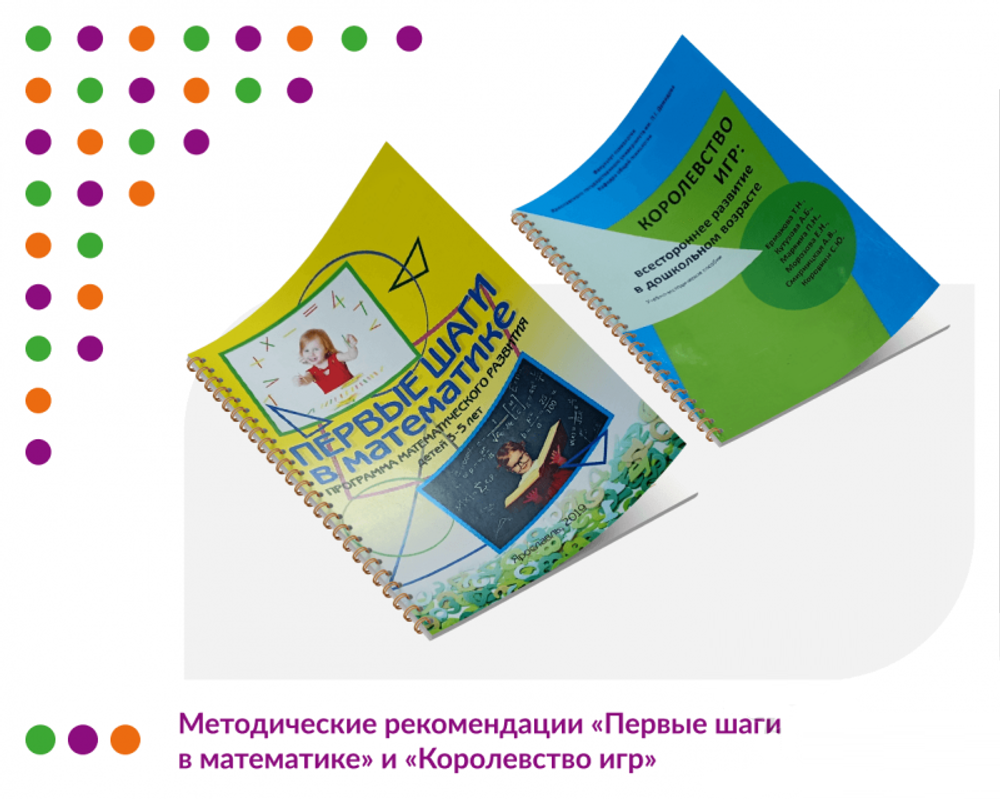 Комплект Первые шаги в математике