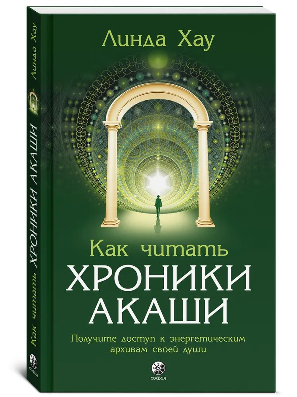 Как читать Хроники Акаши. Полное практическое руководство