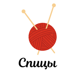 Спицы