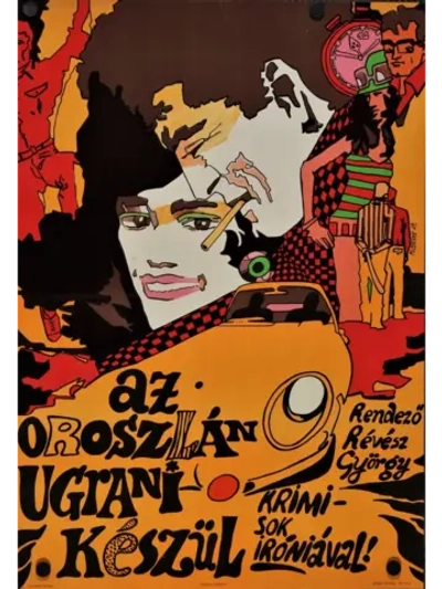 Лев готовится к прыжку (1968) (DVD-R)