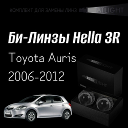 Би-линзы Hella 3R для фар на Toyota Auris 2006-2012, комплект биксеноновых линз, 2 шт