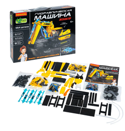 Робототехника конструктор Гидравлическая машина ЭКСКАВАТОР