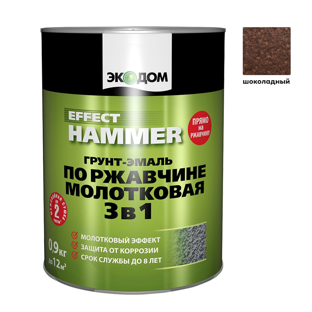 Эмаль-грунт по ржавчине 3в1 ЭКОДОМ   молотков. шоколадная  0,9кг (Рогнеда)