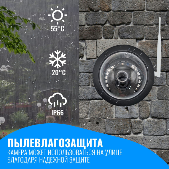 Камера видеонаблюдения Smart Aura, Wi-Fi/Ethernet, купольная, уличная