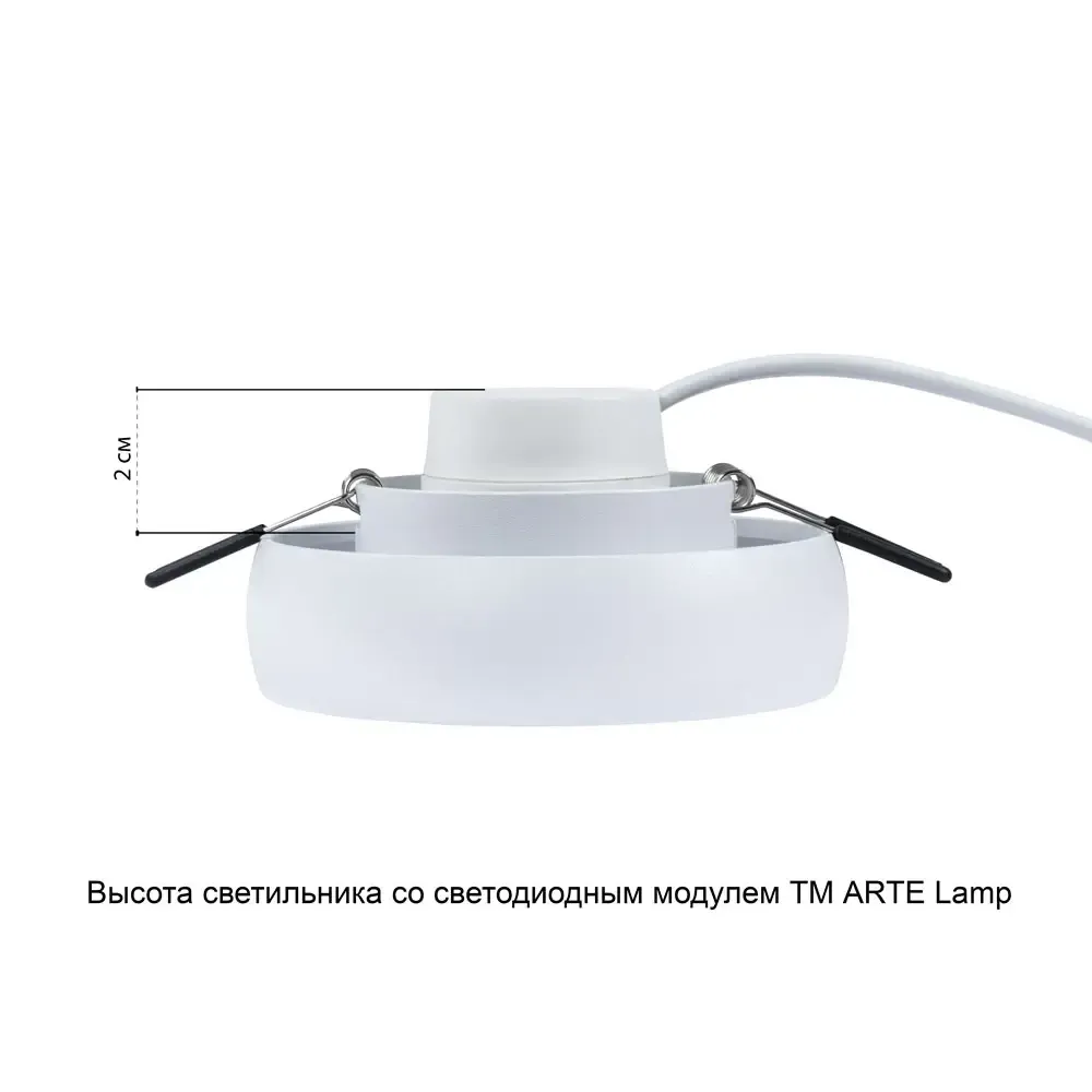 Точечный встраиваемый светильник Arte Lamp