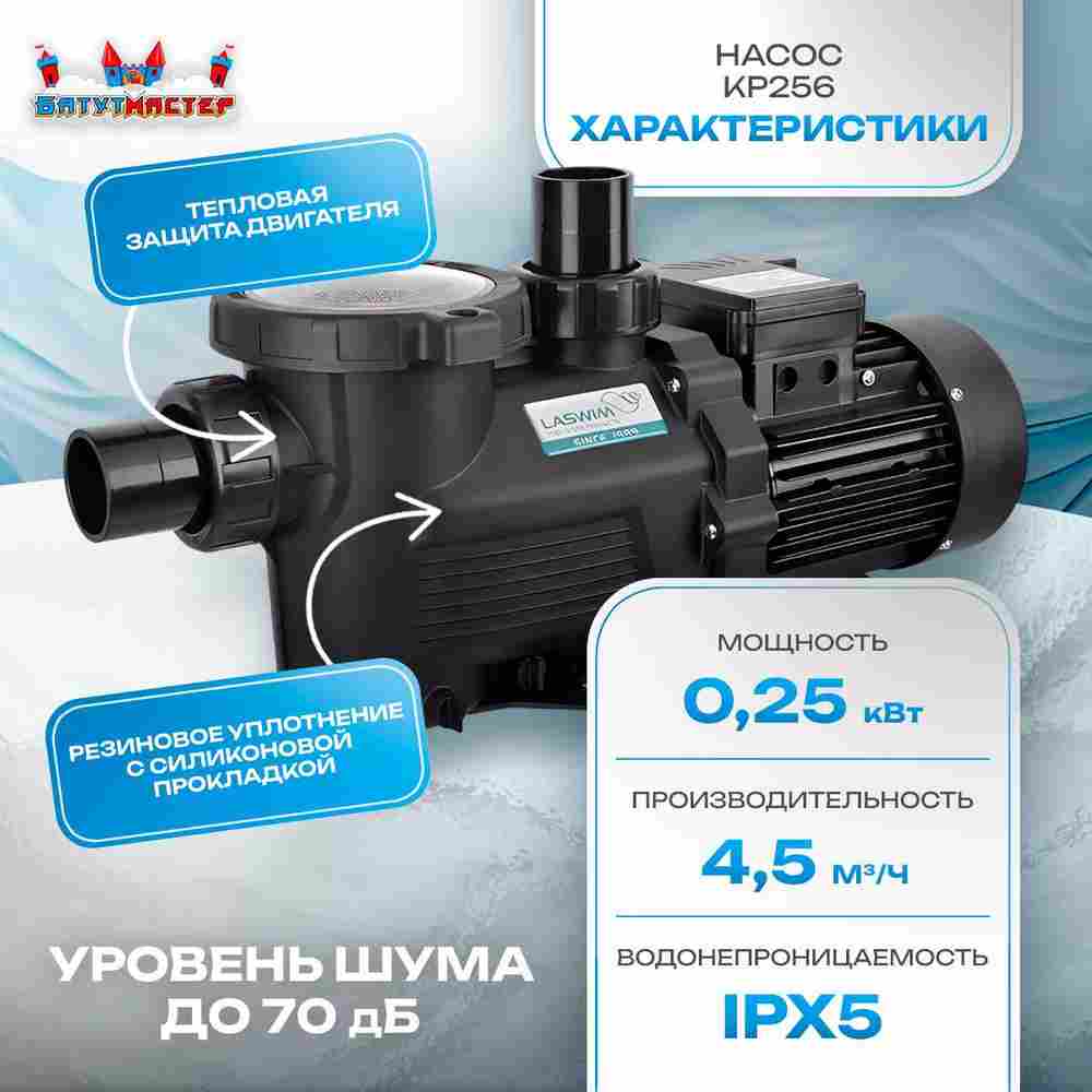 Песочный фильтр для бассейна до 36 м³ с насосом KP256, до 25 кг песка, 4,5 м³/ч, WL-ADG350E