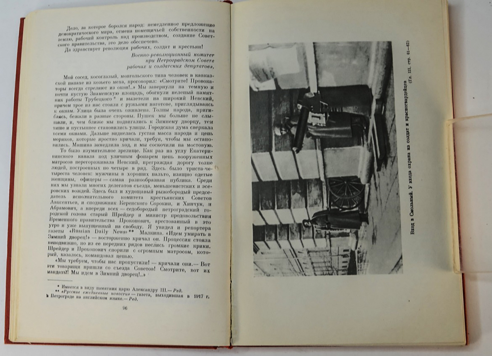 Джон Рид 10 дней которые потрясли Мир. М., Госполитиздат.,1957г.