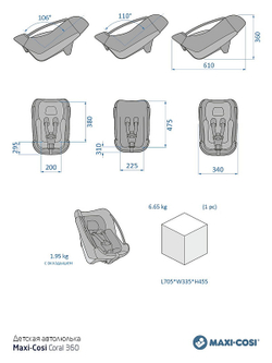 Коляска детская Maxi-Cosi Oxford Plus 3 в 1 с автокреслом Coral 360 Essential Grey 1978204110 PlusTwillic Graphite/Графит