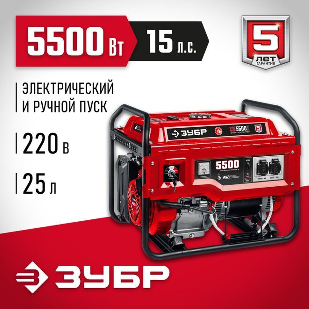 Генератор бензиновый однофазный, ЗУБР 1.2 кВт, СБ-1200 Мастер