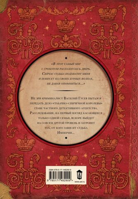 Он уходя спросил. Борис Акунин