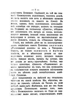 Уединенный домик на Васильевском: Повесть | Титов Владимир Павлович