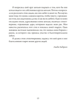 Осознанная женщина — осознанная жизнь. Истории об исцелении тела, души и разума (PDF)