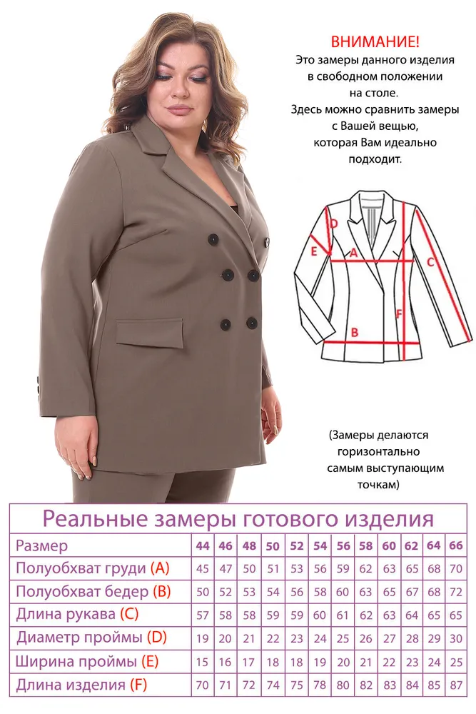 Жакет 4626 Fabrika