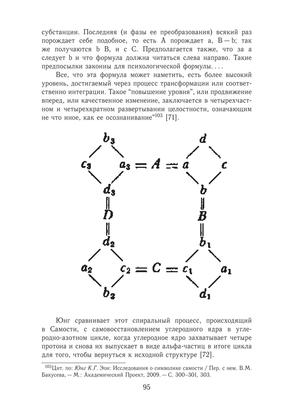 Психэ и материя (PDF)