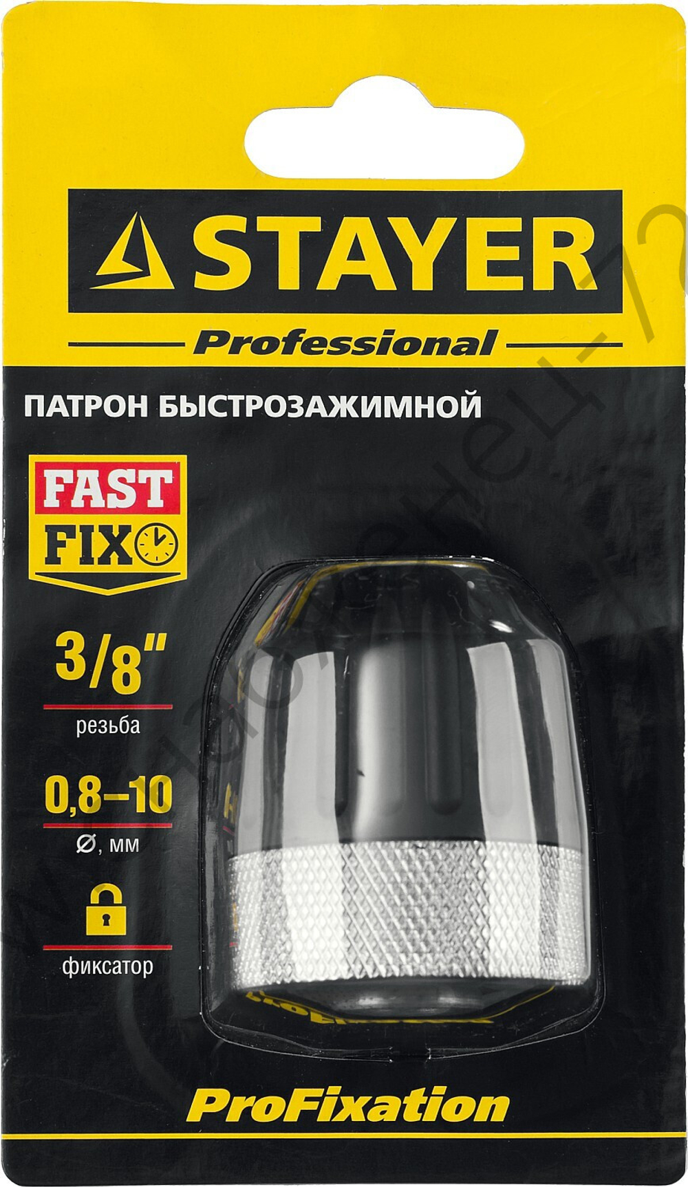 Патрон STAYER ″PROFESSIONAL″ быстрозажимной, 10 мм, с фиксатором зажима сверла, для дрели, комбинированный корпус, посадочная резьба 3/8″, Д 0,8-10мм