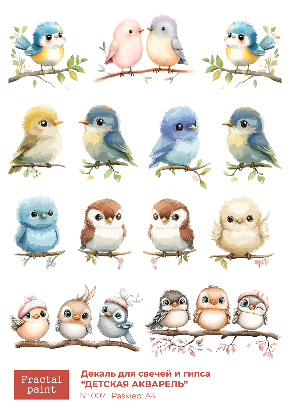Трансфер переводной - декаль для свечей и гипса детская акварель 007