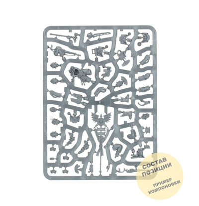 Tactical Command Section sprue