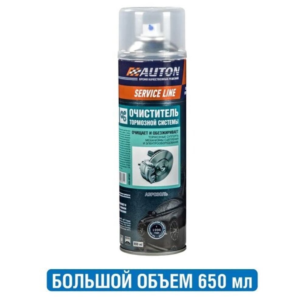 Очиститель тормозной системы 650 мл (аэрозоль) (AUTON)