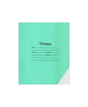 Тетради 24 листа
