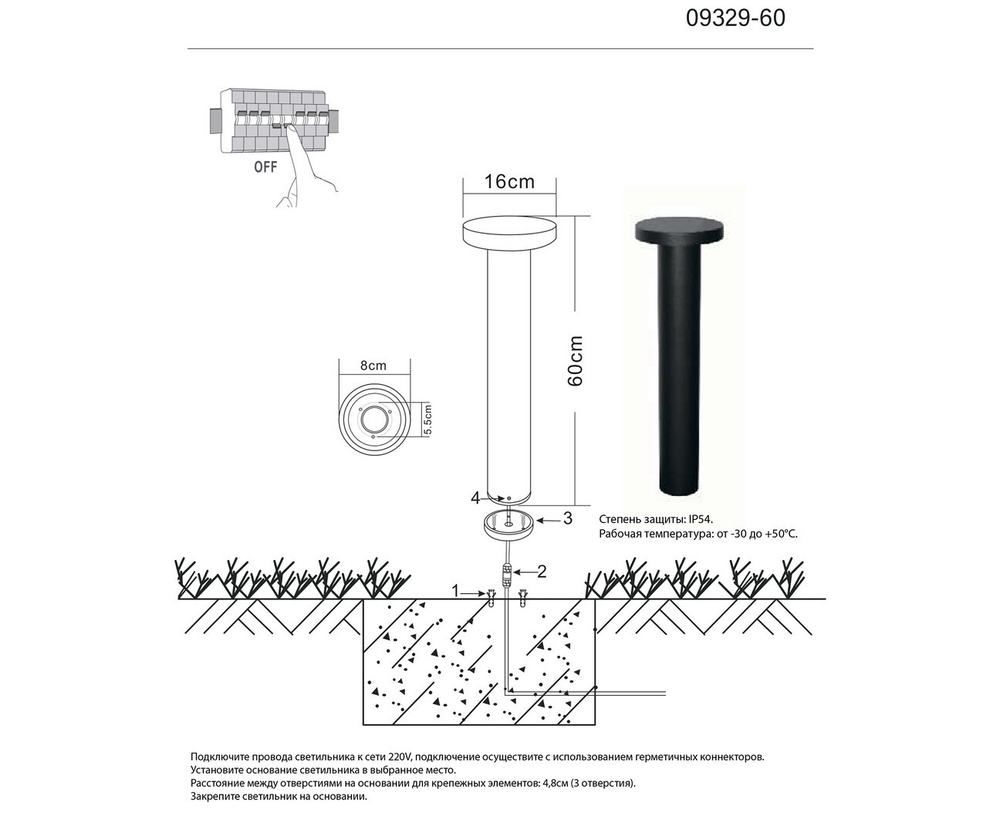Ландшафтный светодиодный светильник kink Light Мети 09329-60,19