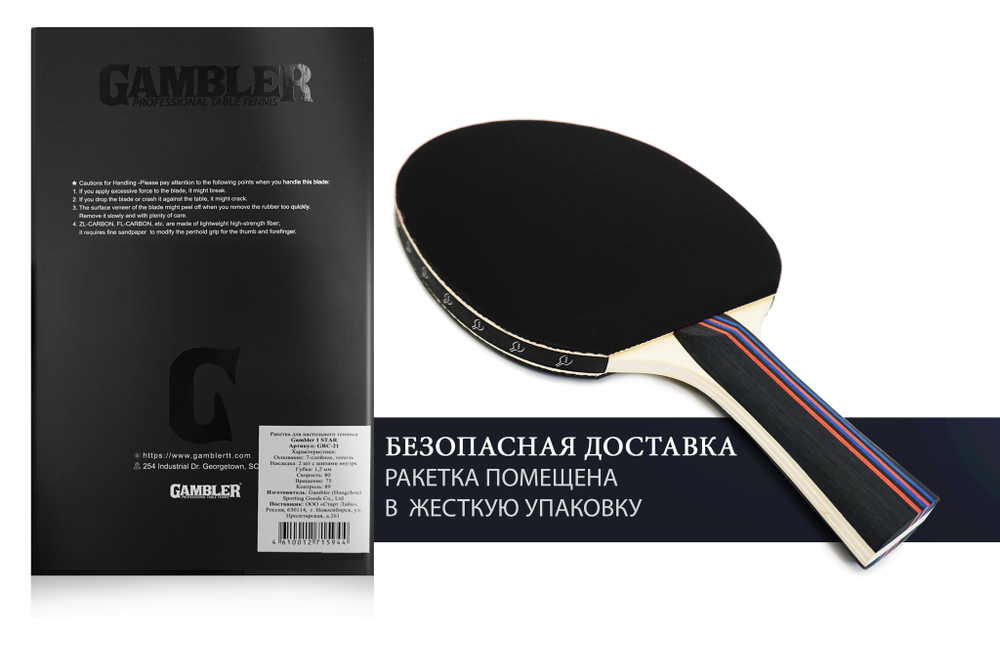 Ракетка Gambler 1 STAR (коническая)