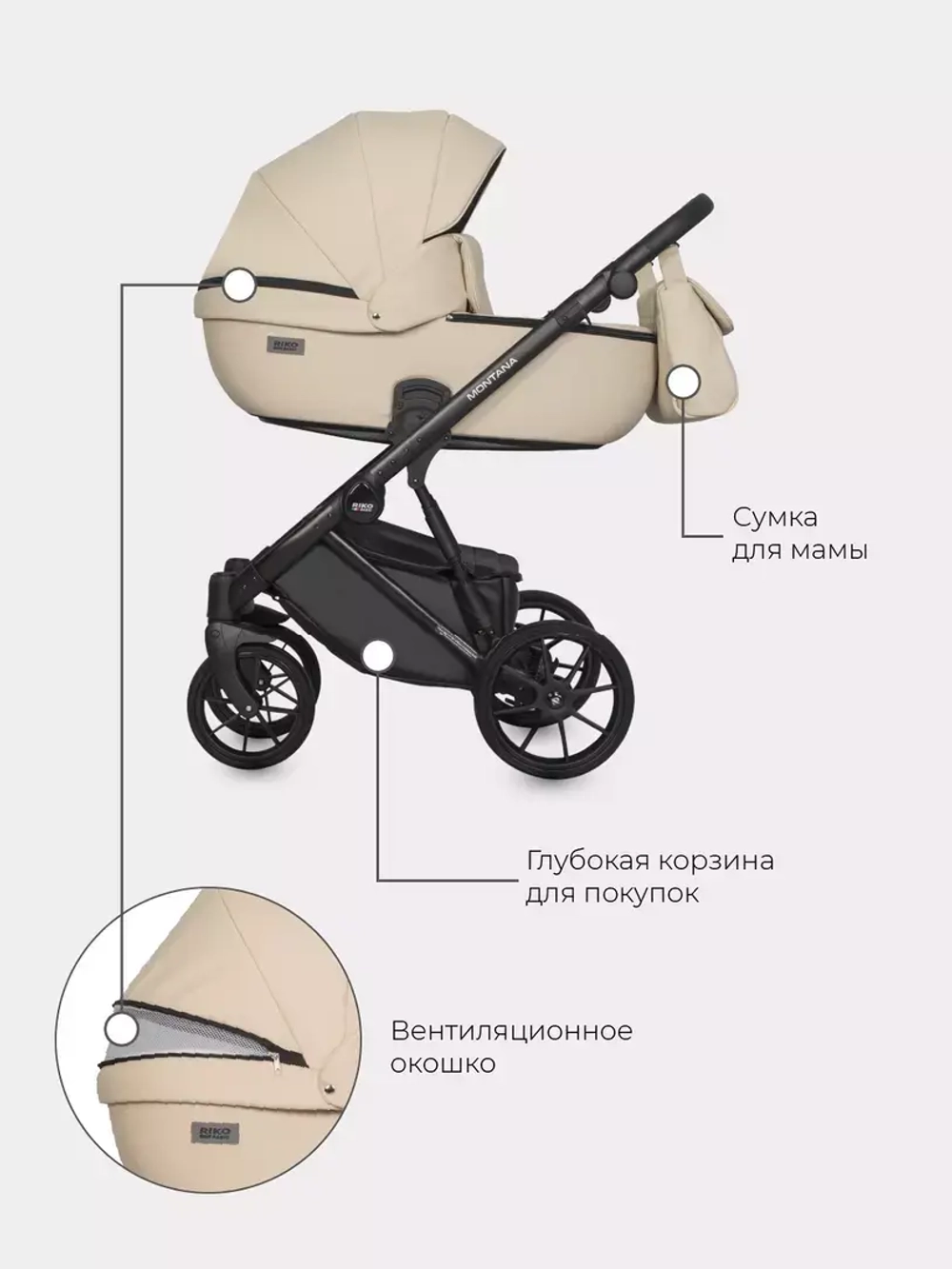 Коляска MONTANA ECCO (2 в 1) (RIKO BASIC)