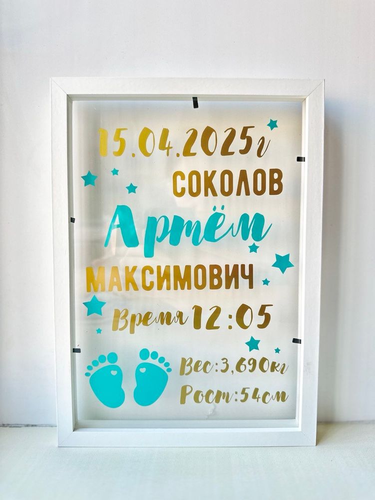 Стеклянная рамка открытка на выписку №3141