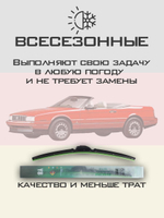 Щетки стеклоочистителя HUOYE Y8 500/500 мм на Cadilac Allante | Hook/J-Hook