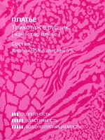 Платье для девочки летнее с вырезом