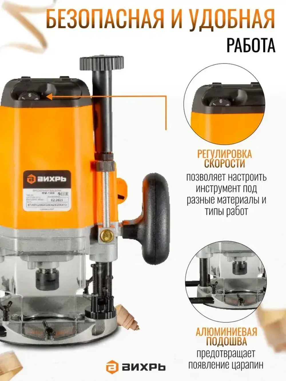 Фрезер по дереву электрический с регулировкой оборотов ФМ-1900 Вихрь (цанга 6,8,12мм)/ электрофрезер цанга в комплекте / фрезерная машина для обработки дерева