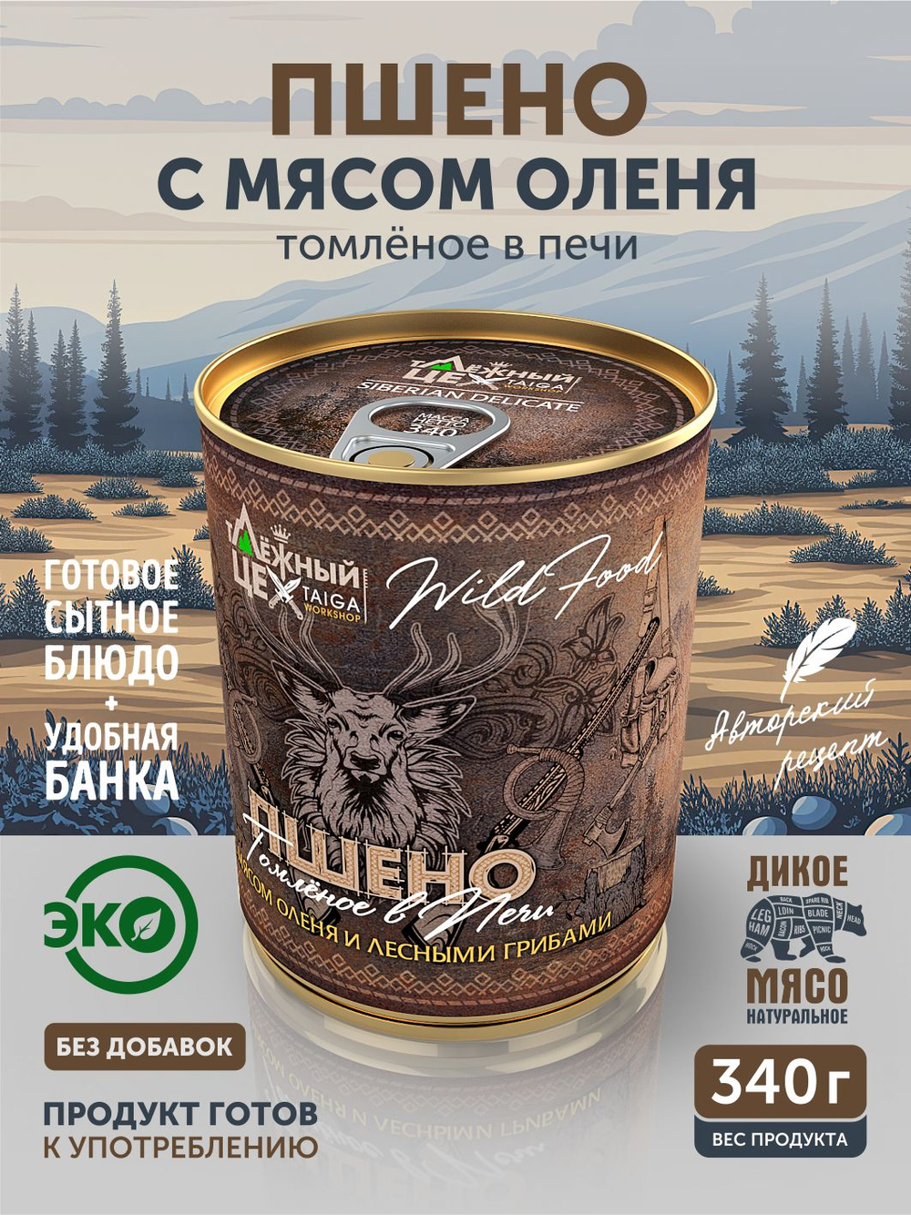 Пшено с мясом оленя и лесными грибами томлёное в печи ТАЁЖНЫЙ ЦЕХ готовая каша, 340 г
