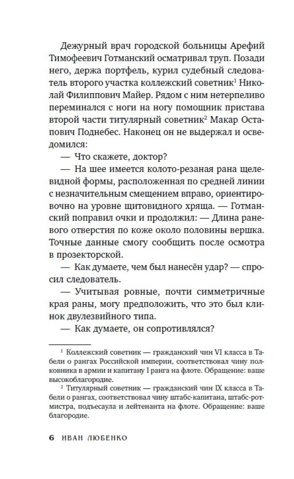 Парижский след. Предзаказ. Выход в апреле 2026 года
