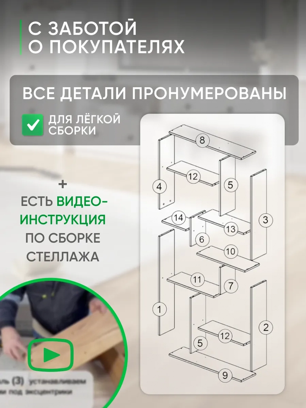 Стеллаж перегородка для зонирования